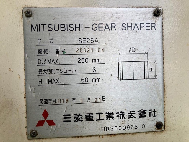 三菱重工業 SE25A NCギアーシェーパー