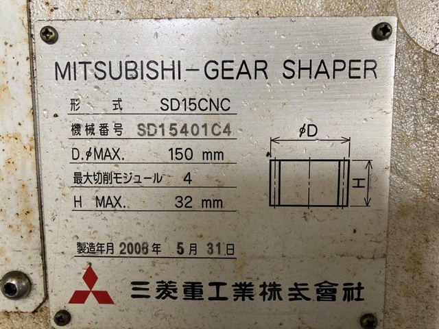 三菱重工業 SD15CNC NCギアーシェーパー