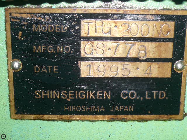 信誠技研 TPG-200NC NC歯車面取機