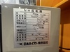 日本ホイスト RS20A-50BFE (売約済み) 反転機