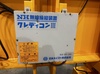 日本ホイスト RS20A-50BFE (売約済み) 反転機