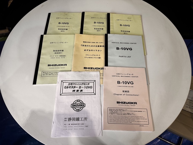 静岡鐵工所 B-10VG(売約済み) 立マシニング(BT50)
