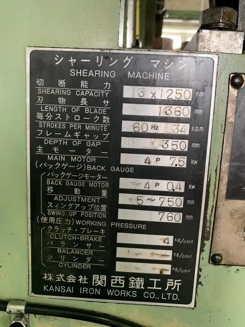 関西鐵工所 GS-1312 1.2mメカシャーリング