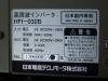 日本電産テクノモータ HFI-032B 高周波インバーター