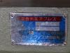 ミカドテクノス MKP-55S エアープレス