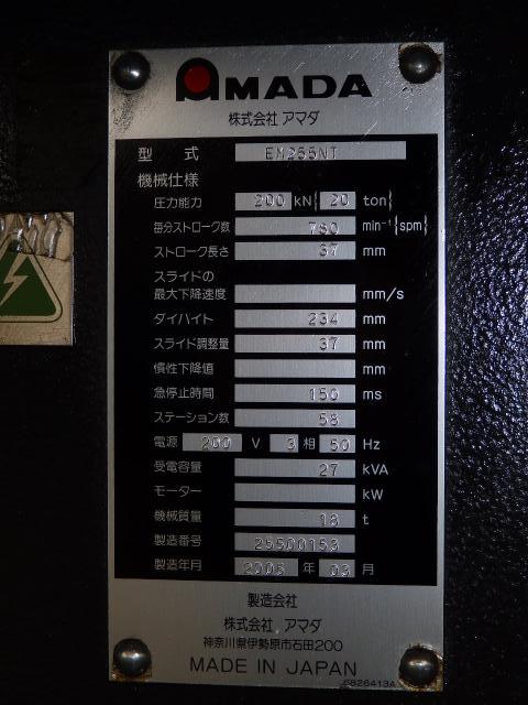 アマダ EM-255NT タレットパンチ