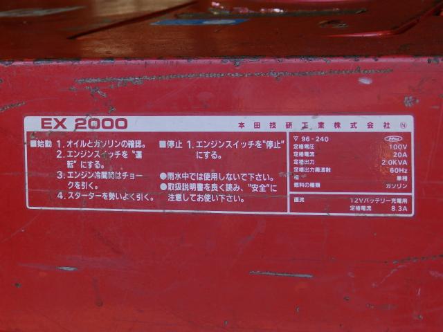 ホンダ EX2000 エンジン発電機