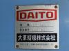 大東精機 HSE1040 H形鋼研削機