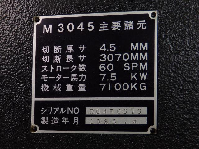アマダ M-3045 3.0mメカシャーリング