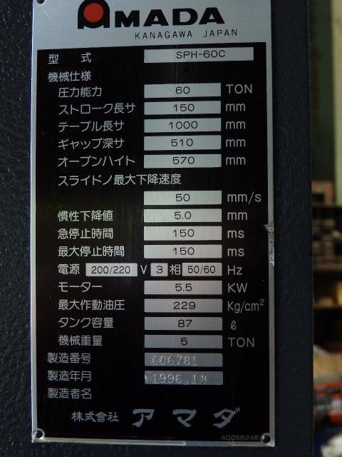 アマダ SPH-60C 万能油圧プレスブレーキ