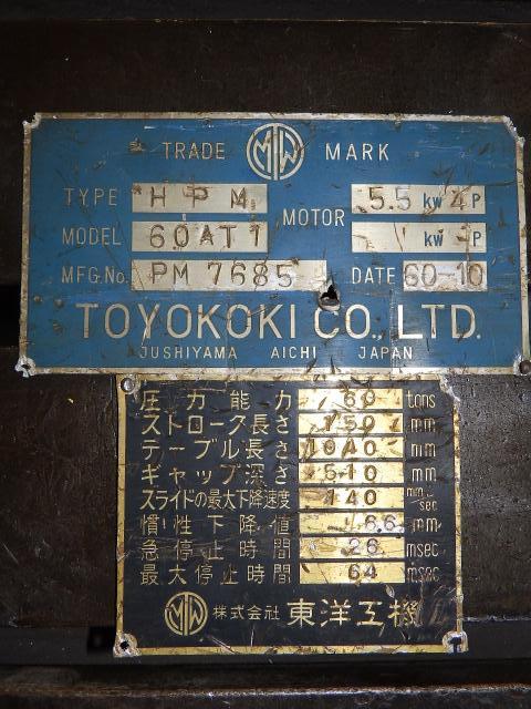 東洋工機 HPM-60AT1 万能油圧プレスブレーキ