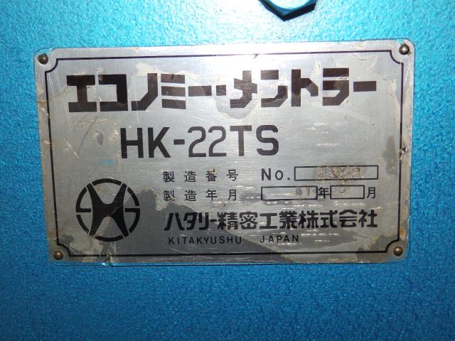 ハタリー HK-22TS 開先加工機