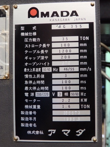 アマダ RG-35S 1.2m油圧プレスブレーキ