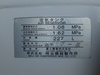 明治機械製作所 エアータンク