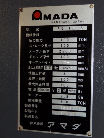 アマダ RG-100S 2.5m油圧プレスブレーキ