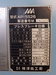 相澤鐵工所 AP-5526 2.6m油圧プレスブレーキ