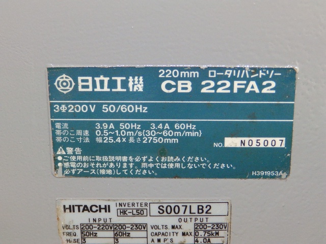 日立工機 CB22FA2 220mmバンドソー