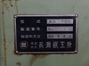 ナガセインテグレックス NS-700 セーパー