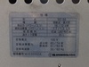 静岡製機 SE150 赤外線ヒーター