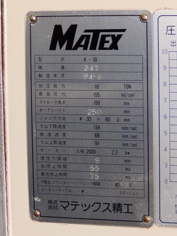 マテックス精工 A-10 10T油圧プレス