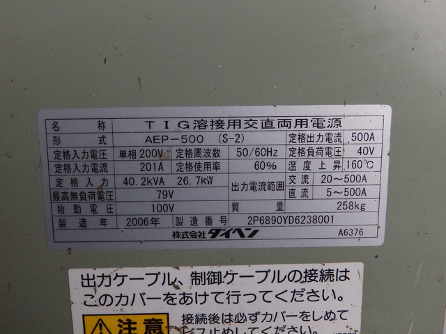 ダイヘン COMPA-500P 交直両用TIG溶接機