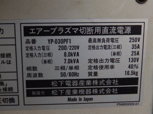 パナソニック PF-35 エアープラズマ切断機