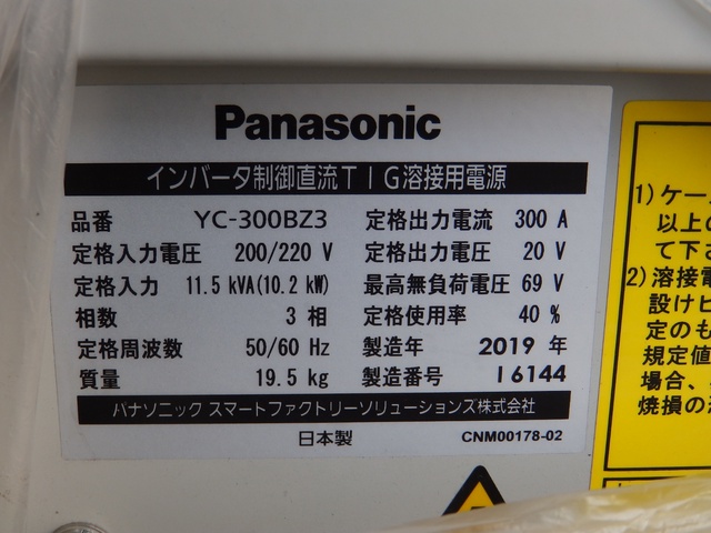 パナソニック YC-300BZ3 直流TIG溶接機