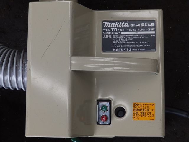 マキタ モデル411 集塵機