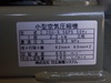 日立産機システム 2.2OU-9.5GP5 2.2kwコンプレッサー