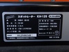 ナカトミ KH-125 スポットヒーター