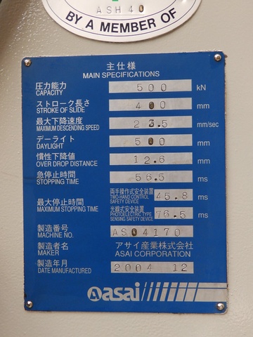 アサイ産業 HCS-500 50T油圧プレス