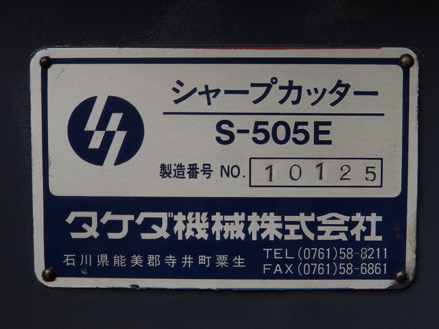 タケダ機械 S-505E ポンチング