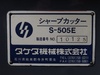 タケダ機械 S-505E ポンチング