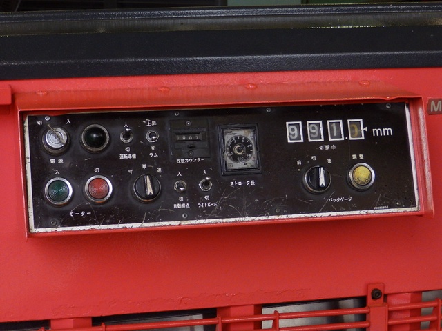 アマダ S-2532 2.5m油圧シャーリング