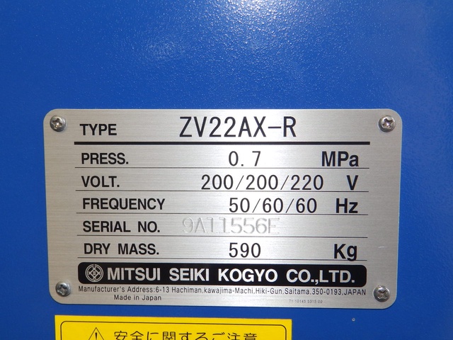 三井精機工業 ZV22AX-R 22kwコンプレッサー