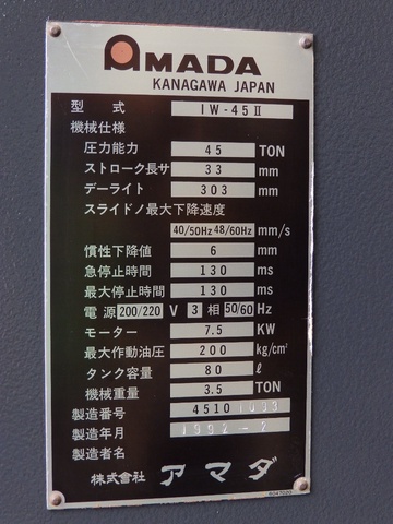 アマダ IW-45Ⅱ NCアイアンワーカー