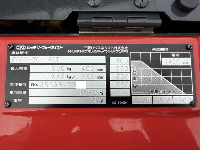 三菱ロジスネクスト FBD9-70-150T 0.9Tウォーキーリフト
