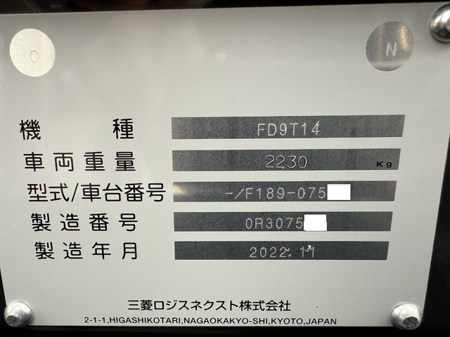 三菱ロジスネクスト FD9T14 0.9Tフォークリフト