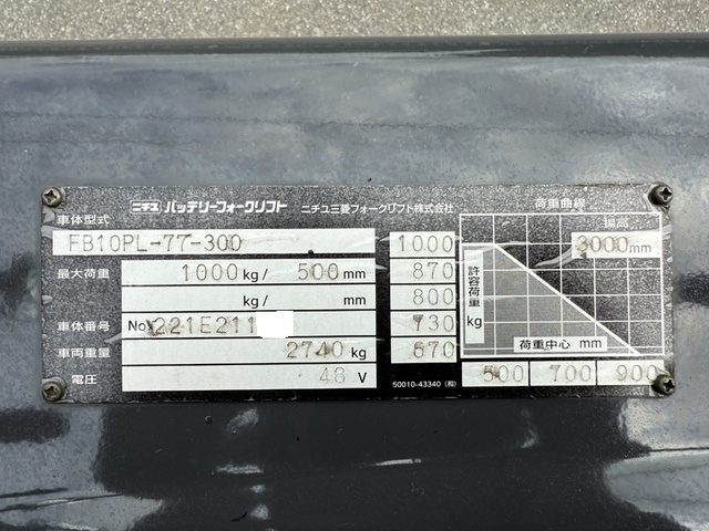 日本輸送機 ニチユ FB10PL-77-300 1.0Tフォークリフト