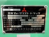 三菱ロジスネクスト FGE15T 1.5Tフォークリフト