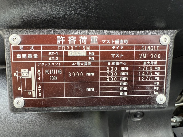 三菱ロジスネクスト FD20T15M 2.0Tフォークリフト