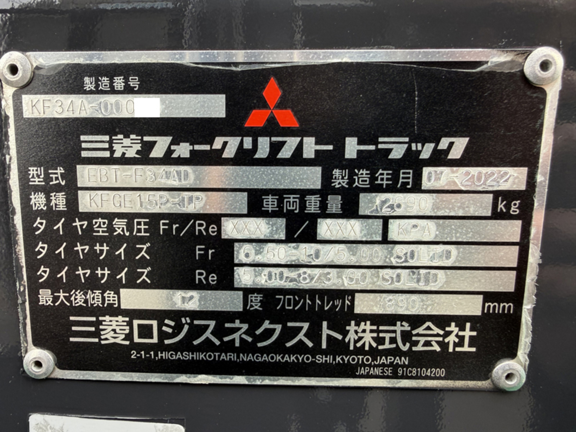 1.5Tフォークリフト 三菱ロジスネクスト KFGE15P-TP 中古販売詳細