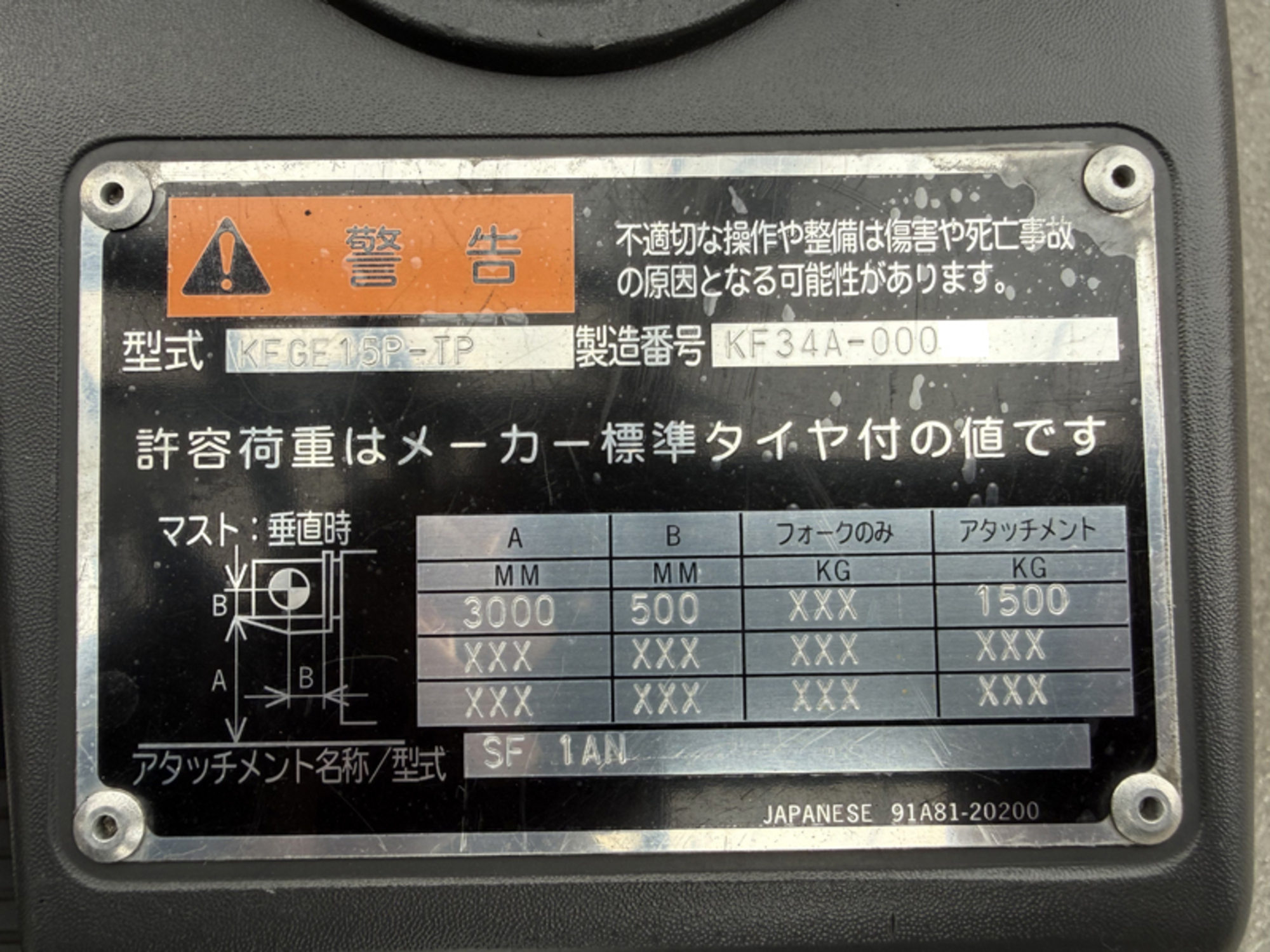 1.5Tフォークリフト 三菱ロジスネクスト KFGE15P-TP 中古販売詳細