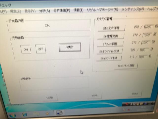 島津製作所 PDA-7000 発光分析装置