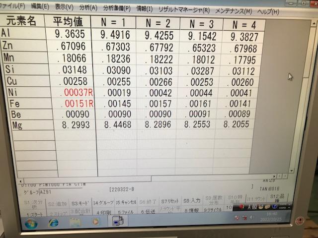 島津製作所 PDA-7000 発光分析装置