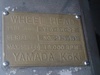 山田工機 YIG-20-MSA 内面研削盤