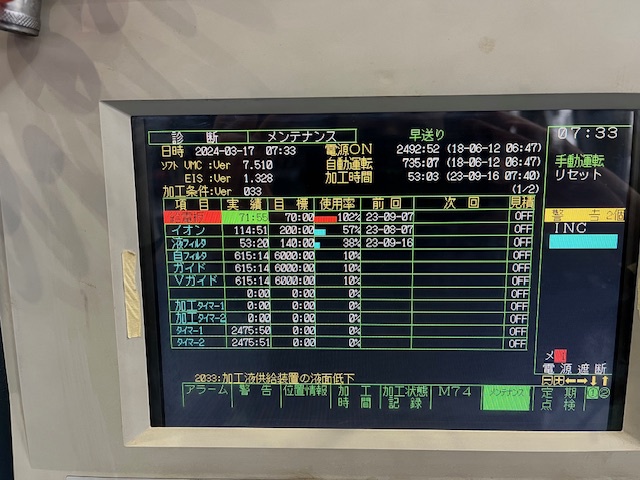 牧野フライス製作所 U32K ワイヤーカット