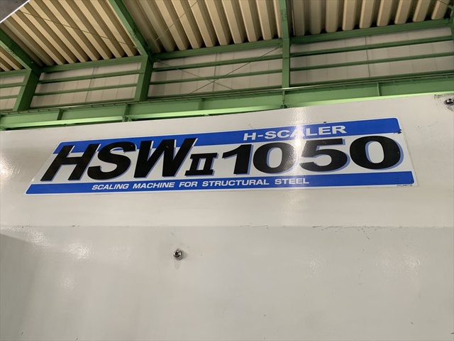 大東精機 HSWⅡ1050 H鋼スケーラー