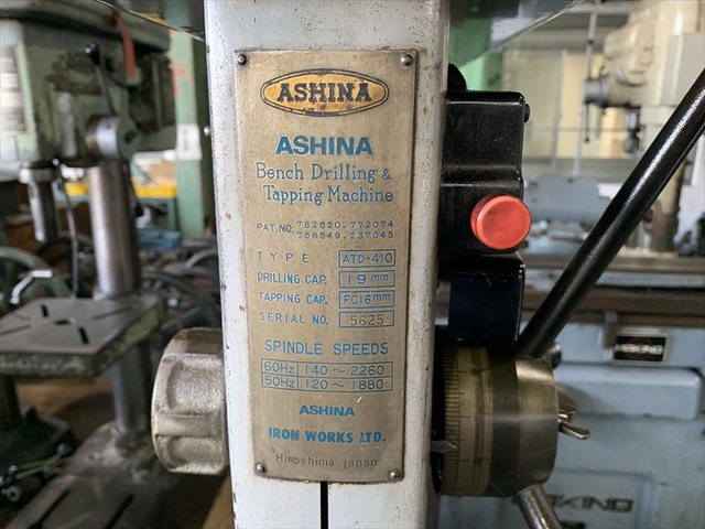 芦品鉄工所 ATD-410 タッピングボール盤 中古販売詳細【#382039