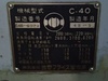 牧野フライス精機 C40 工具研削盤
